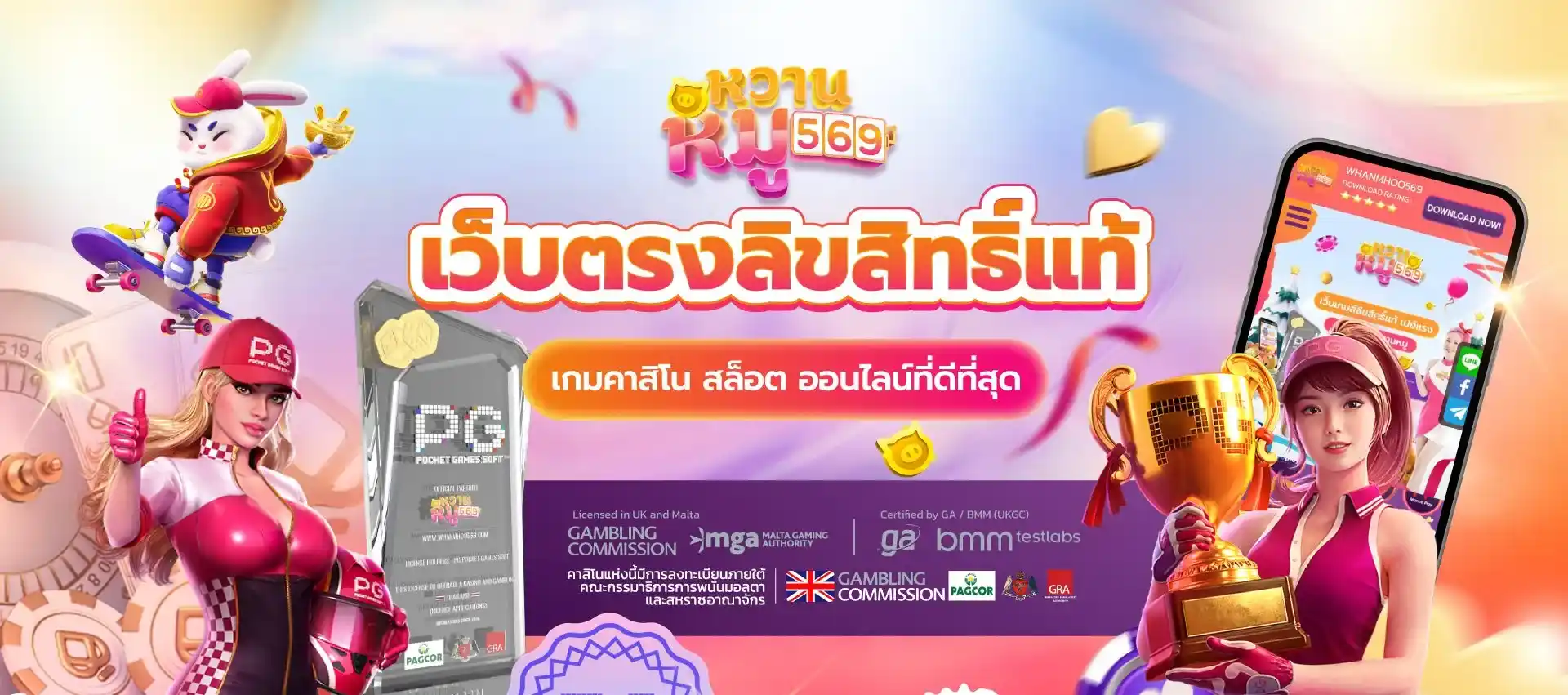 หมูหวาน569